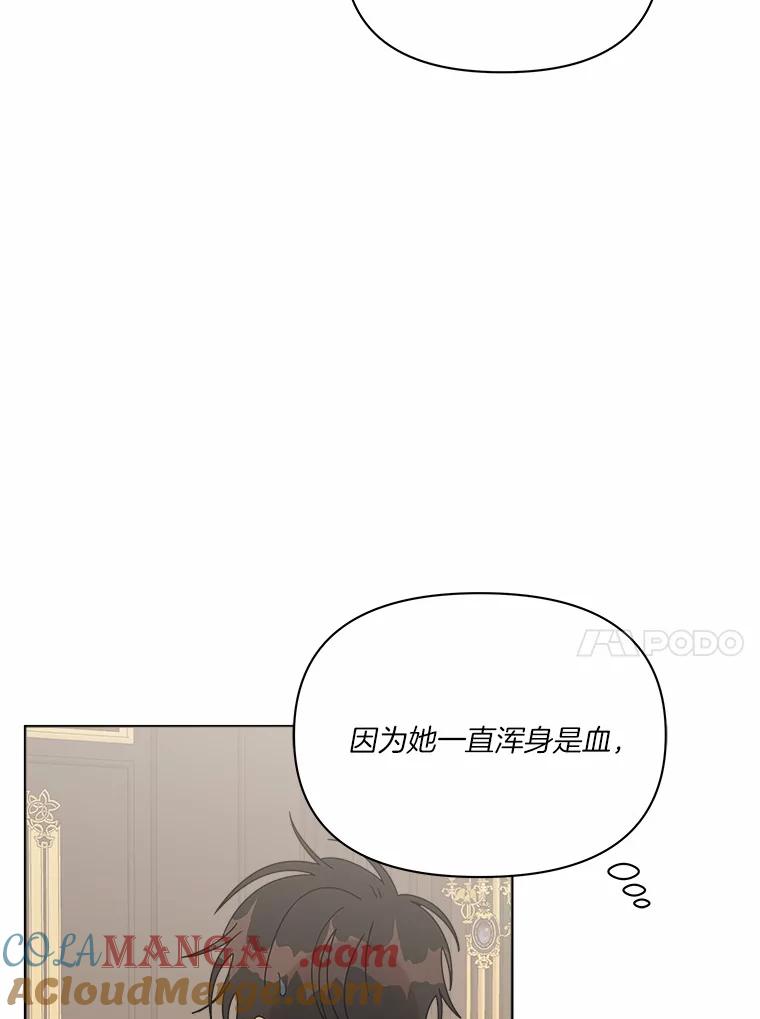 《三个世界》41.不死之身的真相 第33页