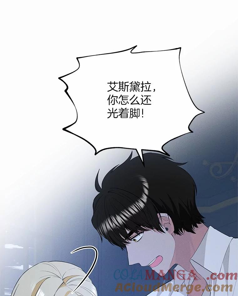 《突然有了老公和孩子》41.我在担心你 第9页