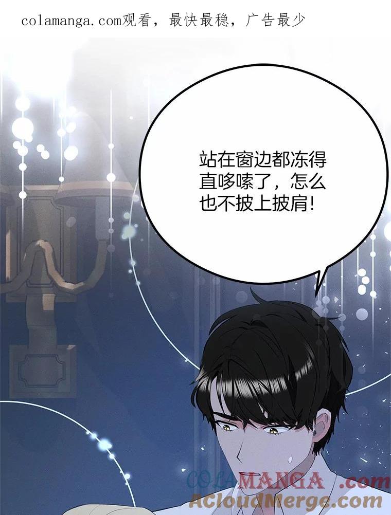《突然有了老公和孩子》41.我在担心你 第1页