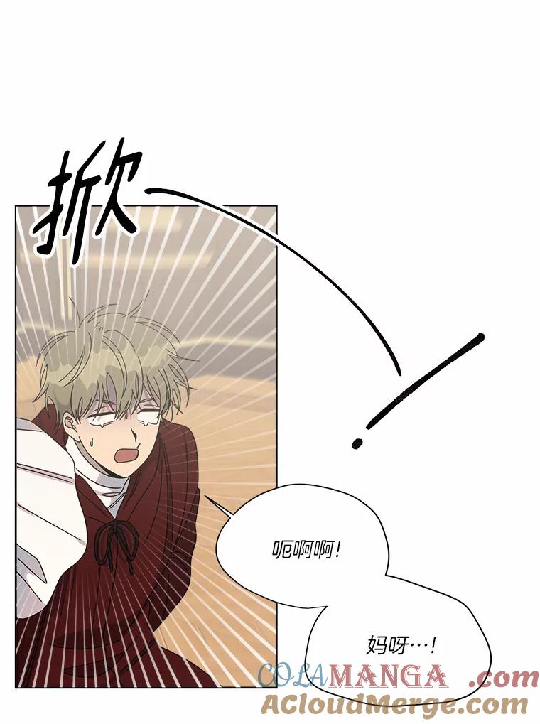 《三个世界》41.不死之身的真相 第25页