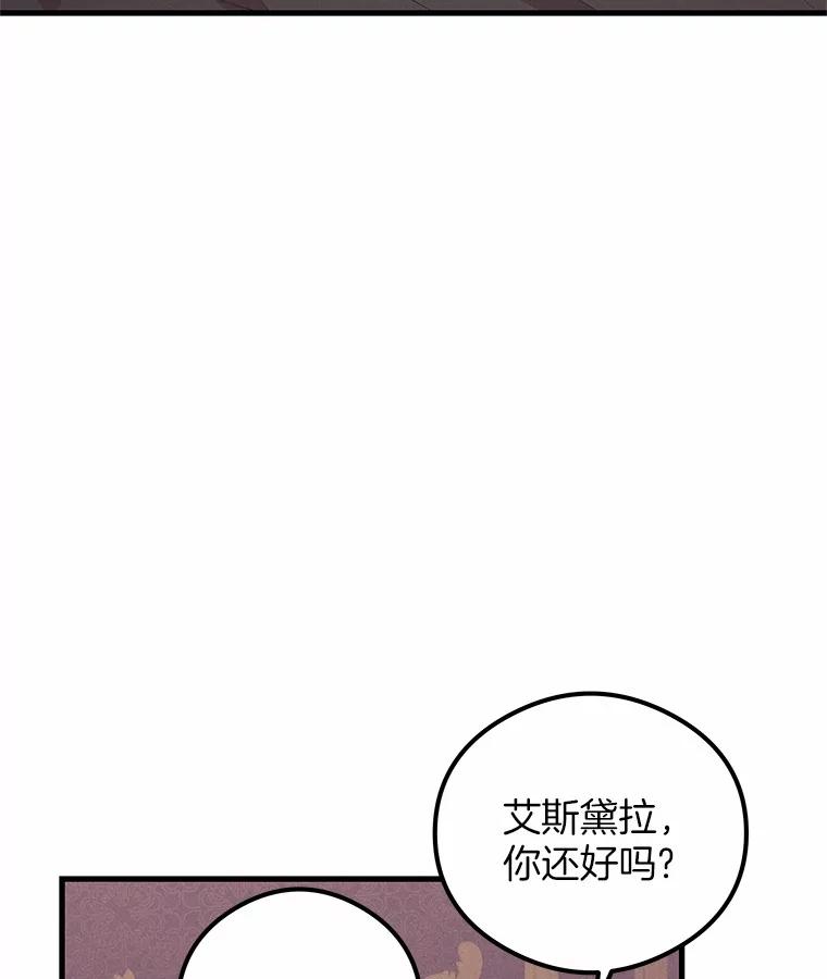 《突然有了老公和孩子》41.我在担心你 第60页