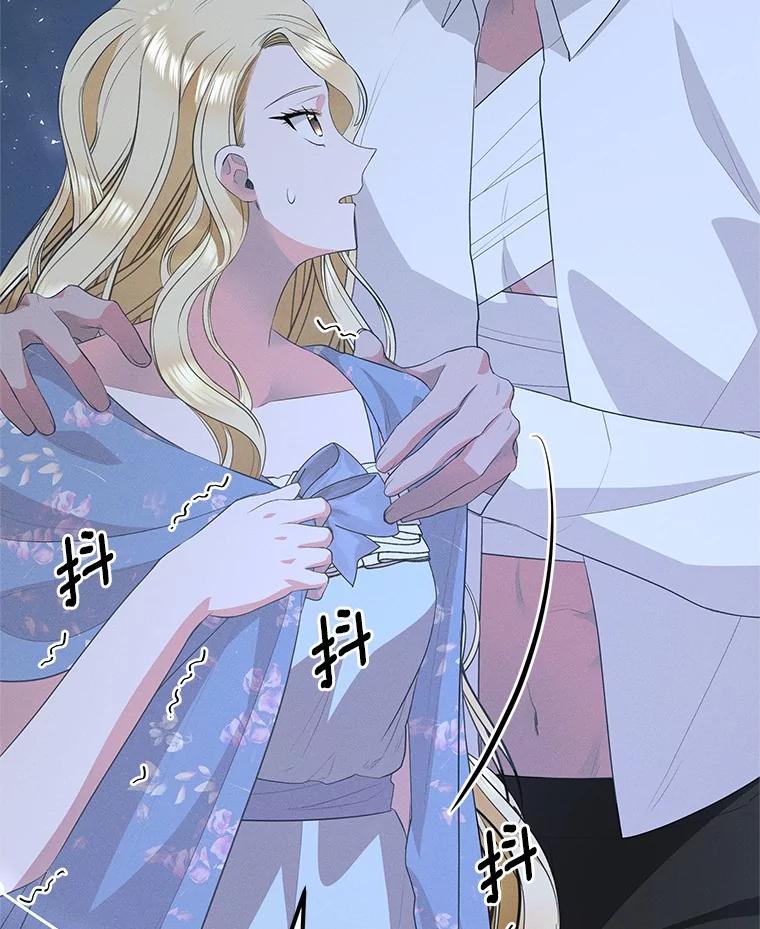 《突然有了老公和孩子》41.我在担心你 第2页