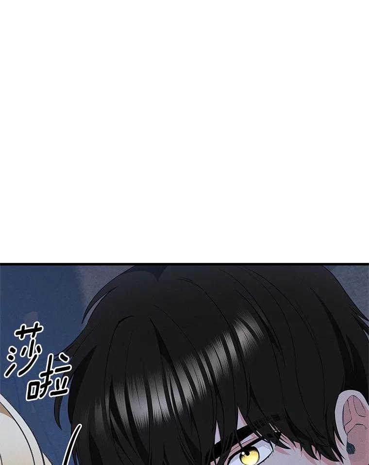 《突然有了老公和孩子》41.我在担心你 第35页