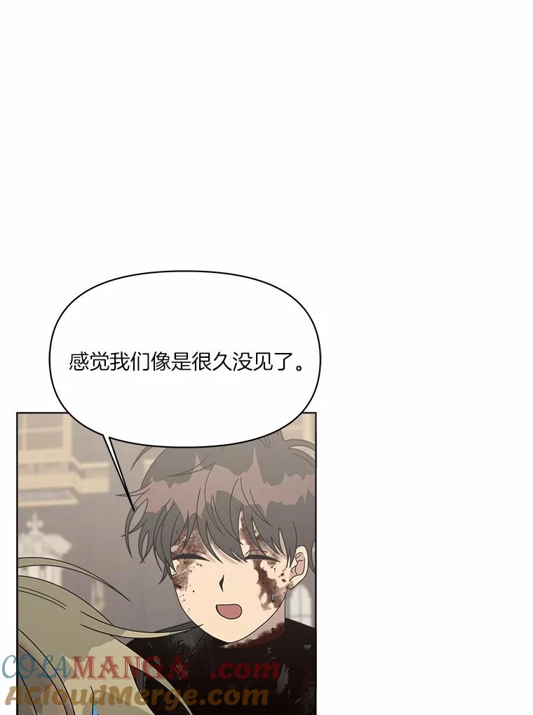 《三个世界》41.不死之身的真相 第29页