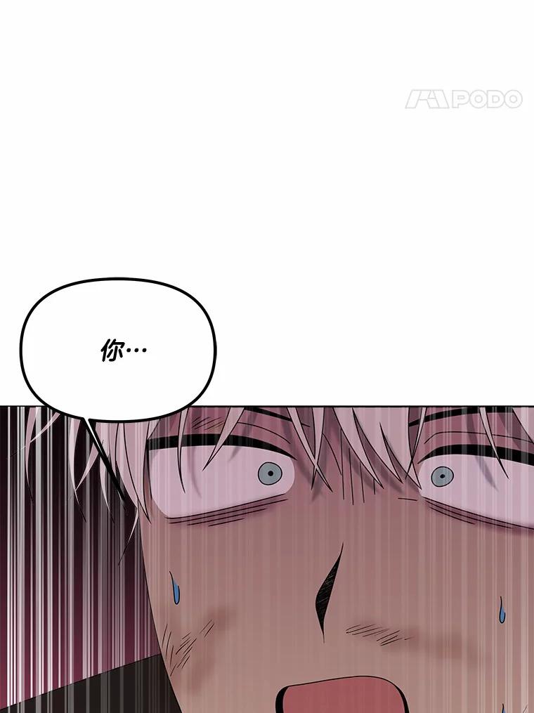《三个世界》41.不死之身的真相 第20页