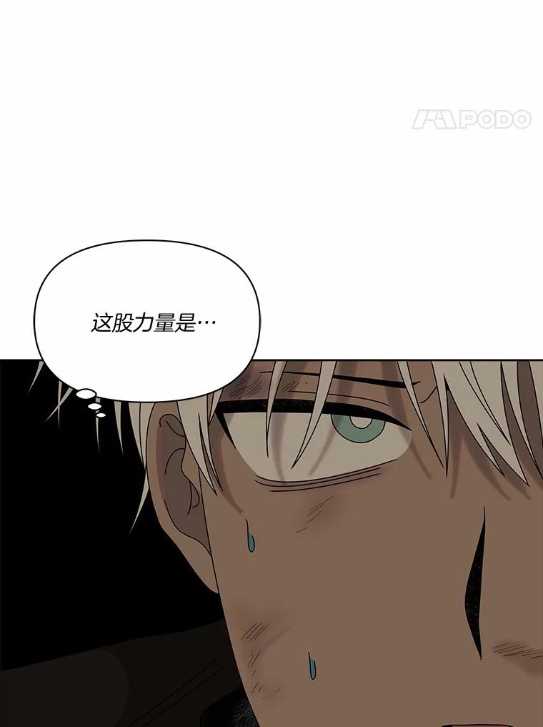 《三个世界》41.不死之身的真相 第4页