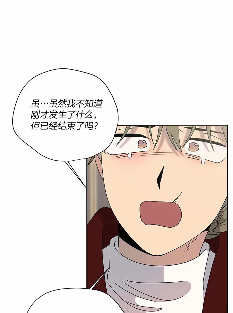 《三个世界》41.不死之身的真相 第26页