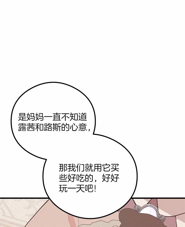 《突然有了老公和孩子》41.我在担心你 第126页