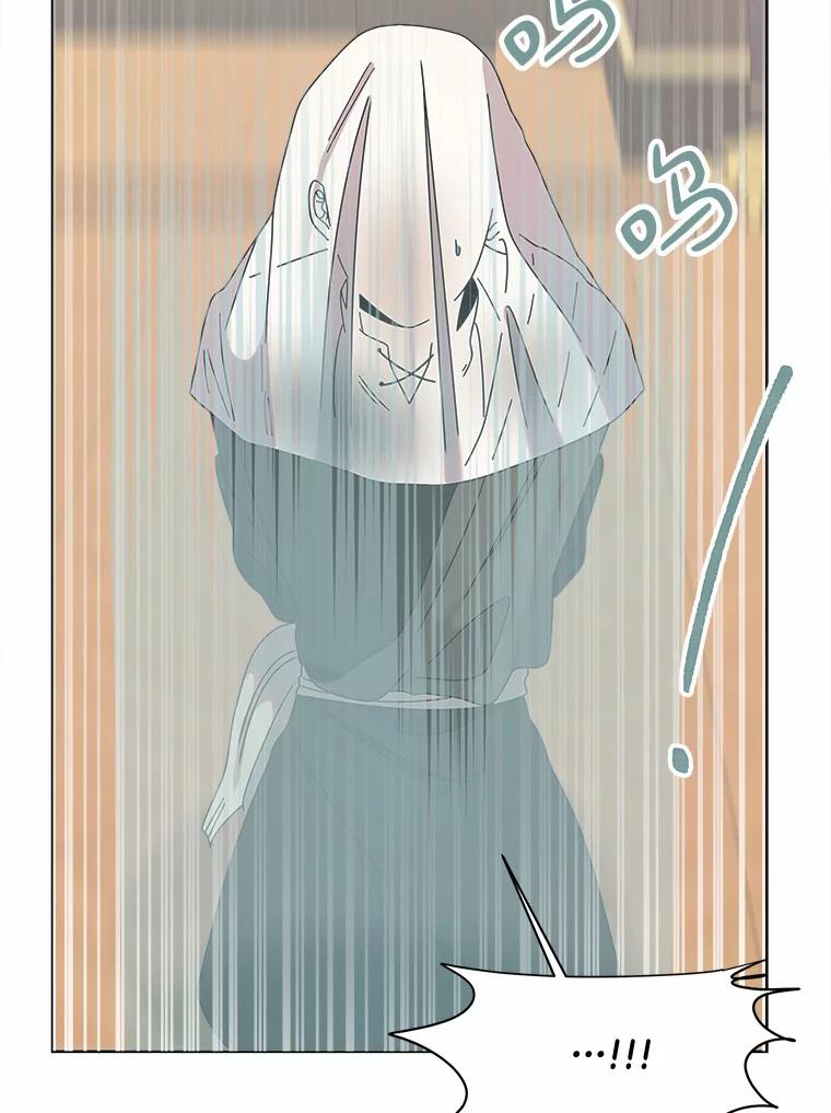 《三个世界》41.不死之身的真相 第8页