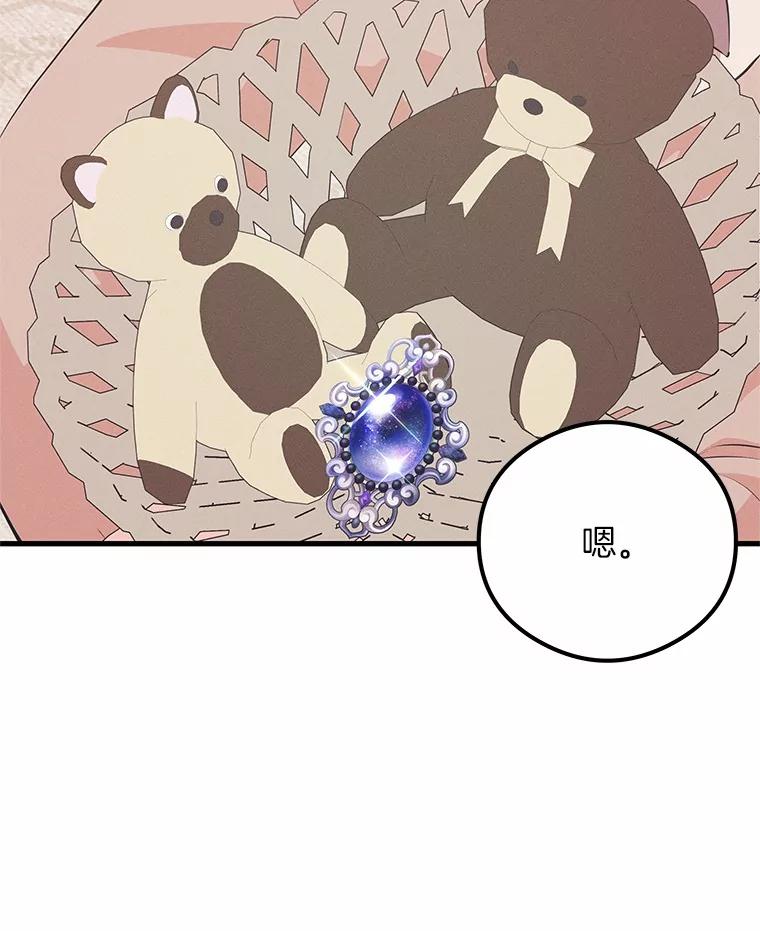 《突然有了老公和孩子》41.我在担心你 第127页