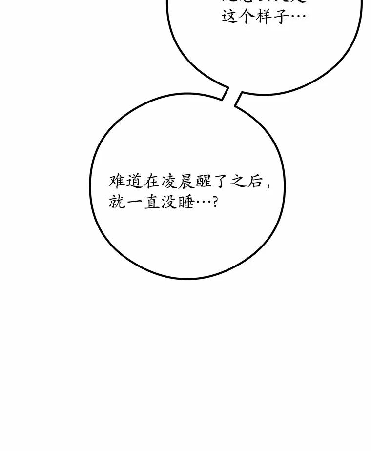 《突然有了老公和孩子》41.我在担心你 第64页