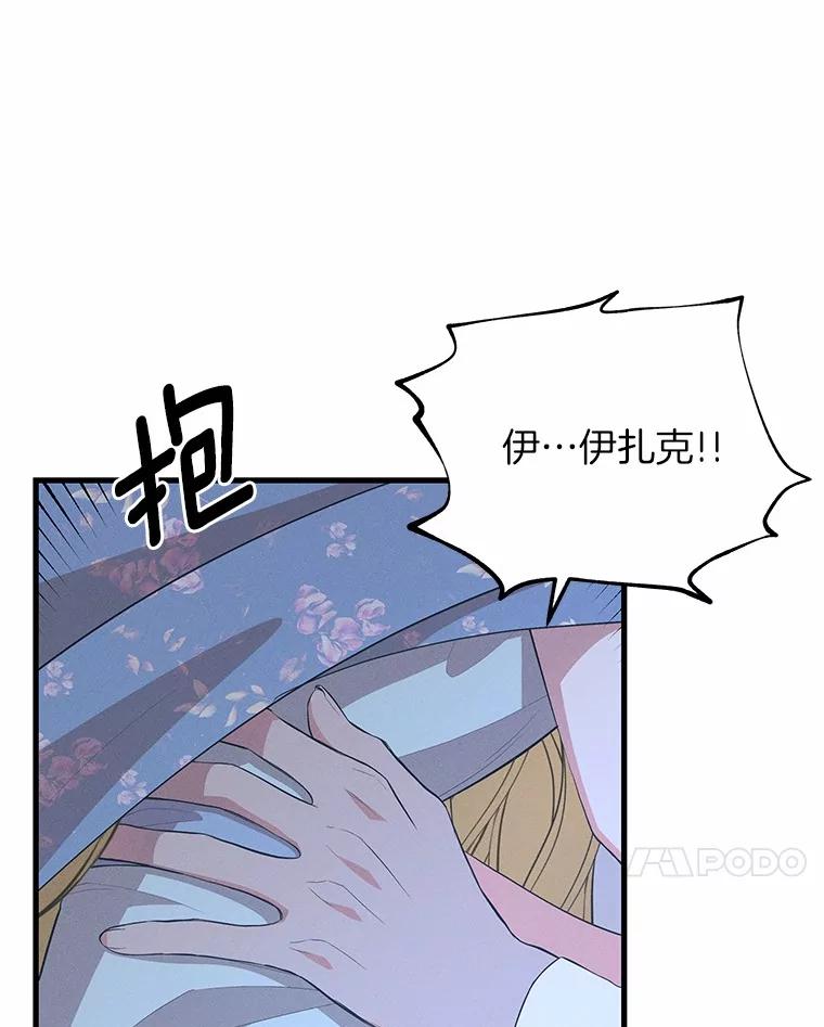 《突然有了老公和孩子》41.我在担心你 第14页