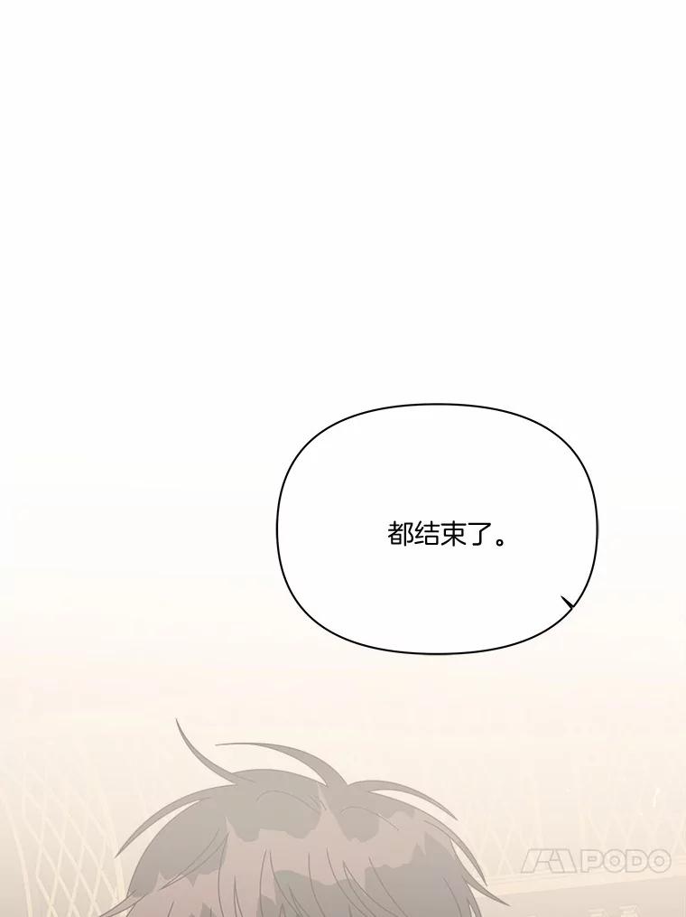 《三个世界》41.不死之身的真相 第16页