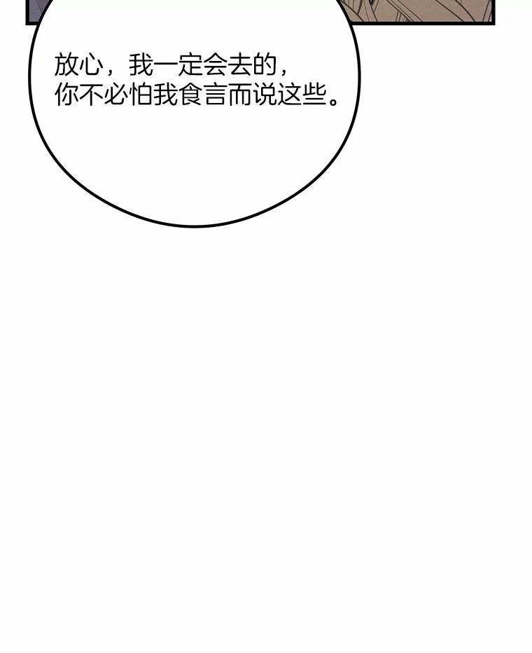 《突然有了老公和孩子》41.我在担心你 第26页