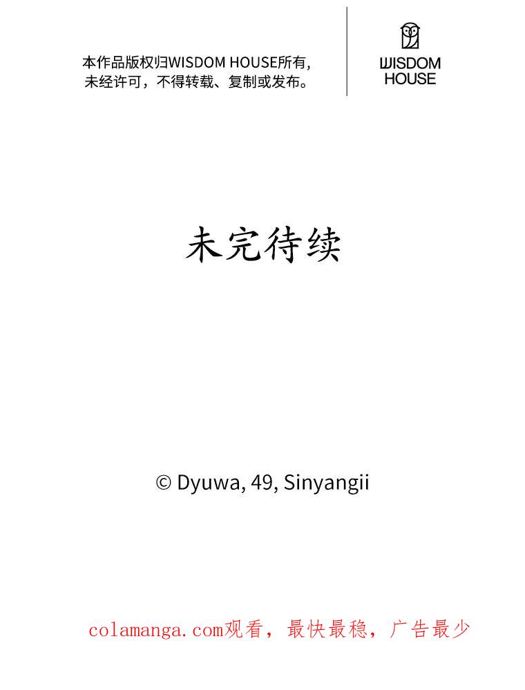 《突然有了老公和孩子》41.我在担心你 第139页