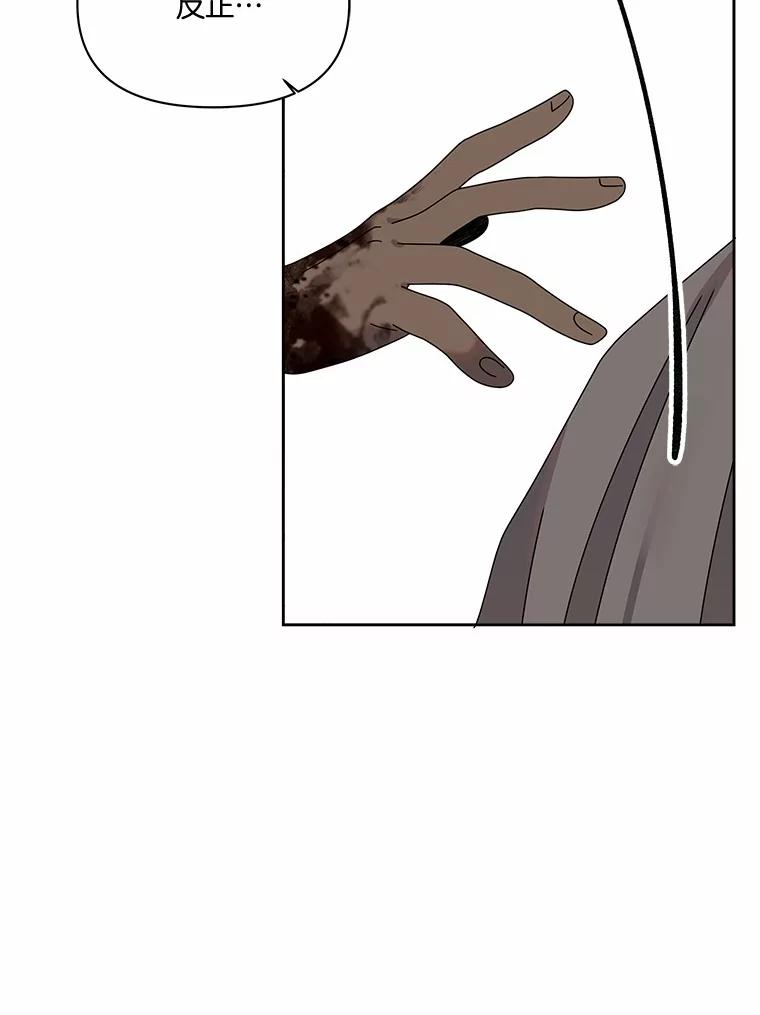 《三个世界》41.不死之身的真相 第15页