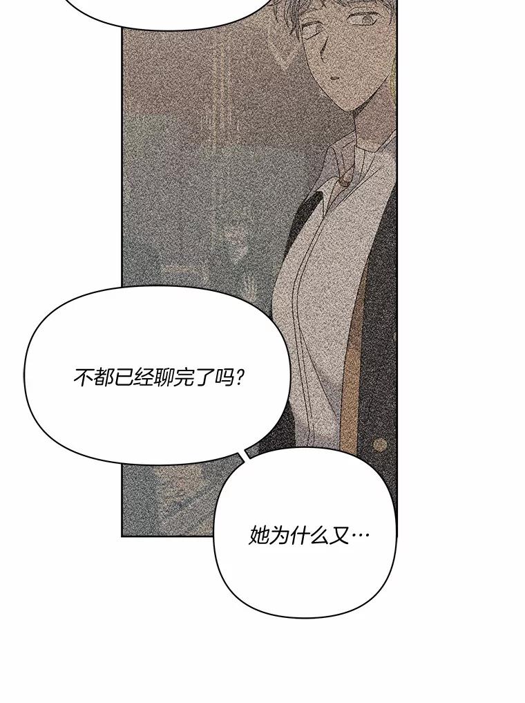 《三个世界》41.不死之身的真相 第6页