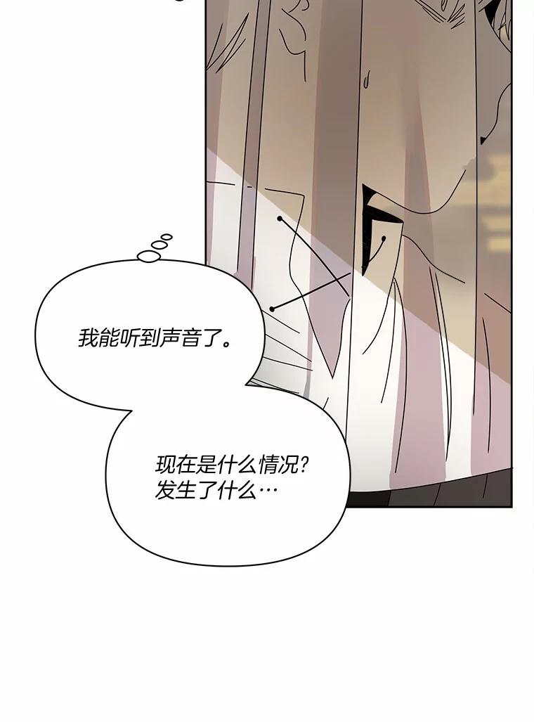《三个世界》41.不死之身的真相 第11页
