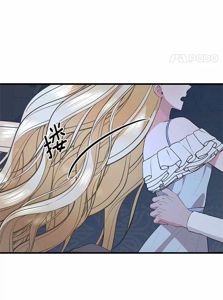 《突然有了老公和孩子》41.我在担心你 第28页