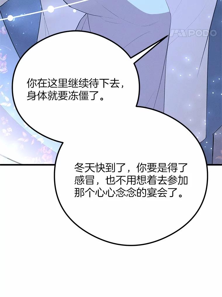 《突然有了老公和孩子》41.我在担心你 第18页