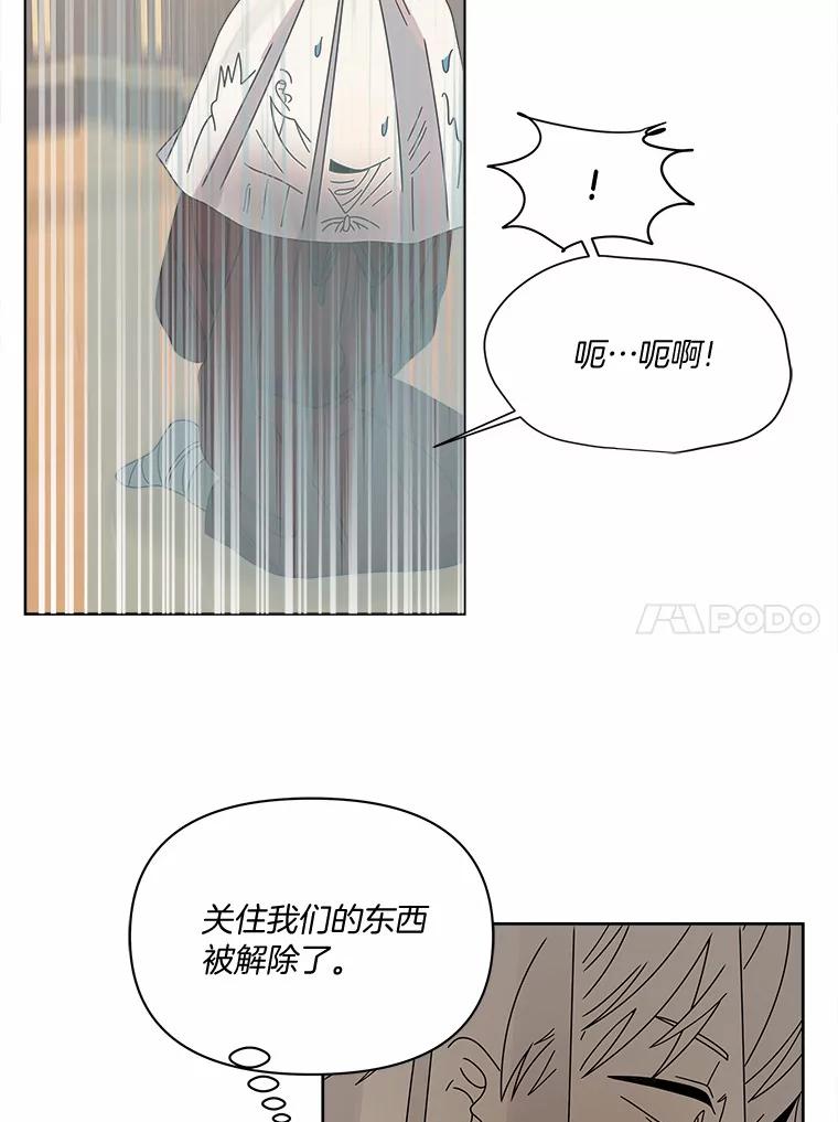 《三个世界》41.不死之身的真相 第10页