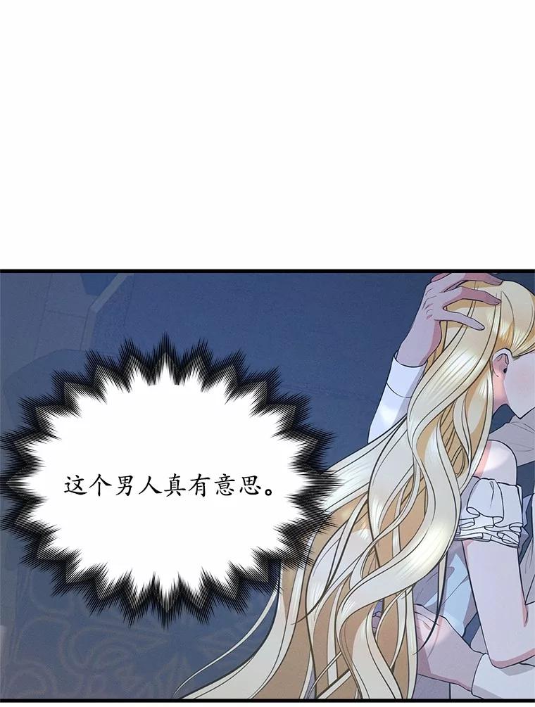 《突然有了老公和孩子》41.我在担心你 第42页