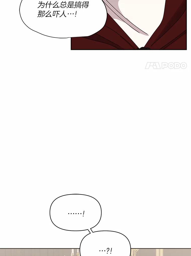 《三个世界》41.不死之身的真相 第27页