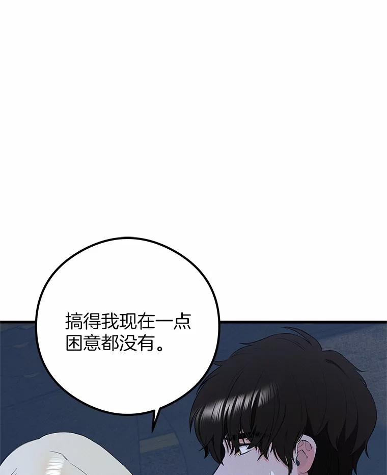 《突然有了老公和孩子》41.我在担心你 第22页