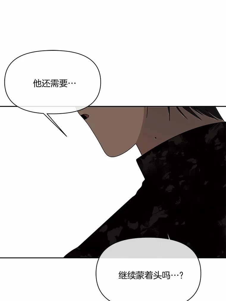 《三个世界》41.不死之身的真相 第12页
