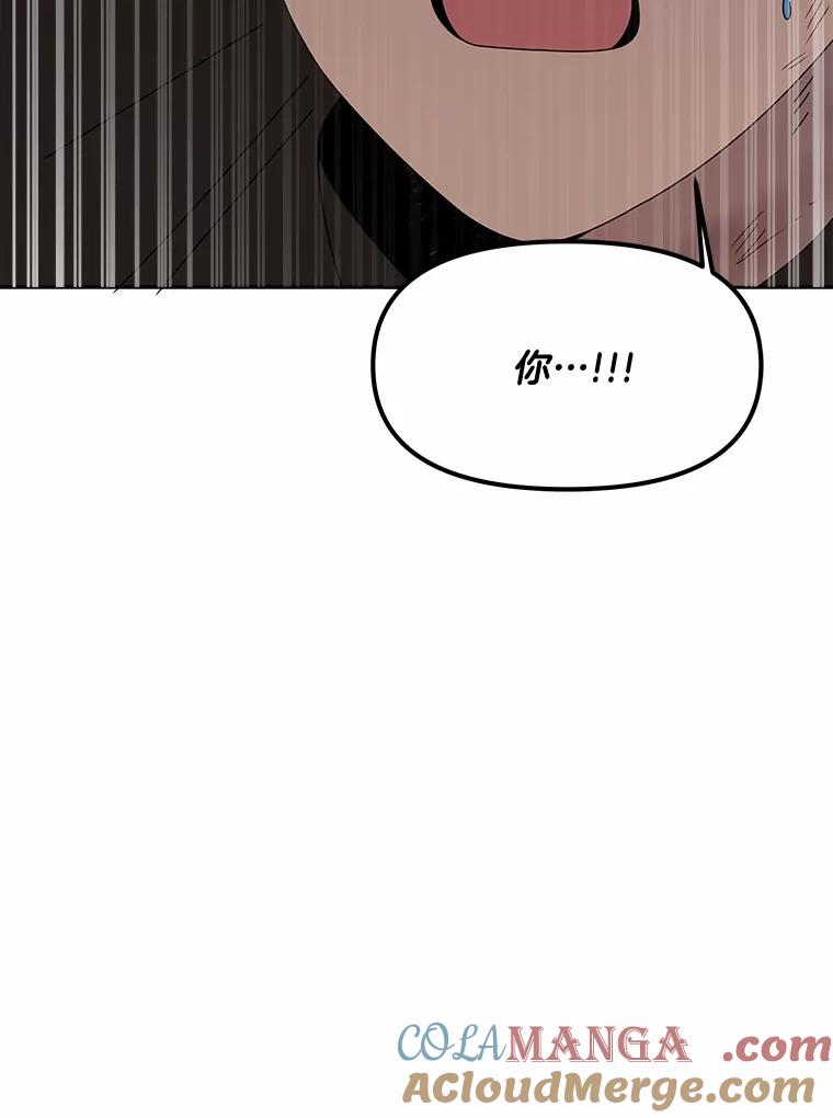《三个世界》41.不死之身的真相 第21页