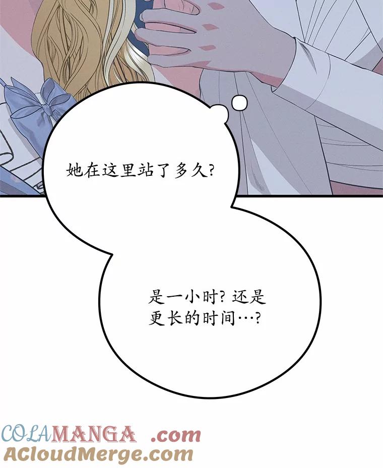 《突然有了老公和孩子》41.我在担心你 第5页