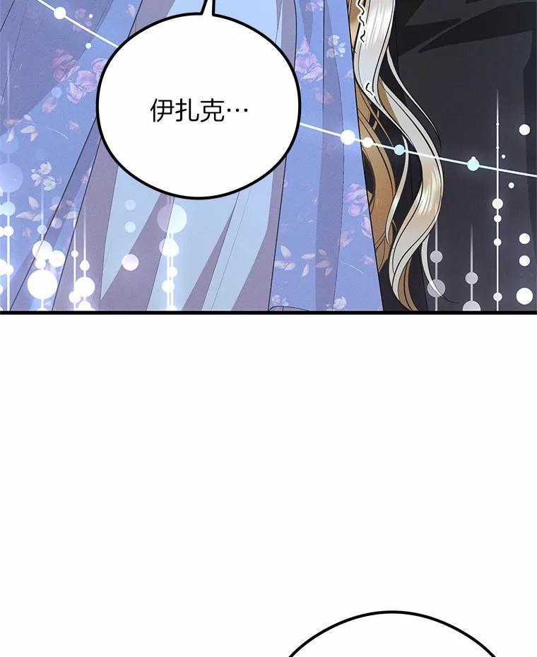 《突然有了老公和孩子》41.我在担心你 第3页