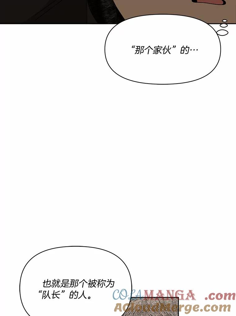 《三个世界》41.不死之身的真相 第5页