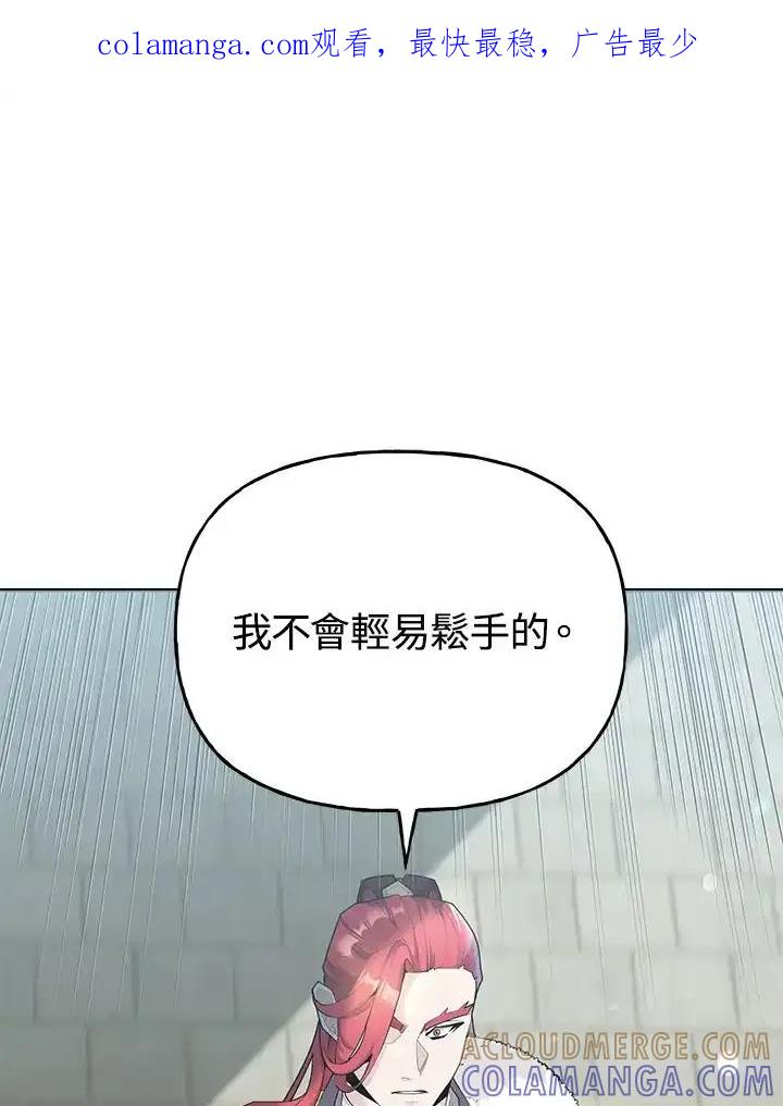 《蝶梦传》第43话 第1页