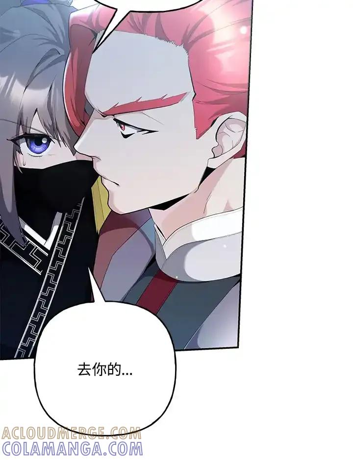 《蝶梦传》第43话 第4页