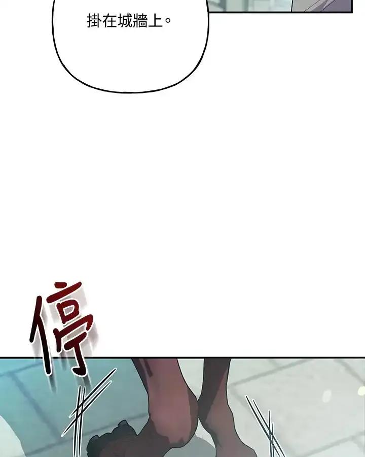 《蝶梦传》第43话 第9页
