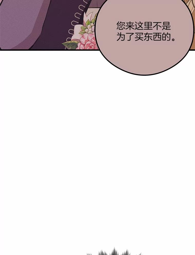 《突然有了老公和孩子》42.我们出发吧 第8页