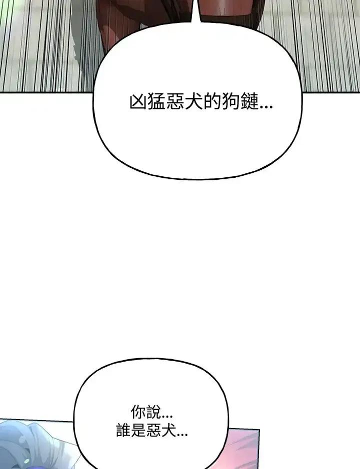 《蝶梦传》第43话 第3页