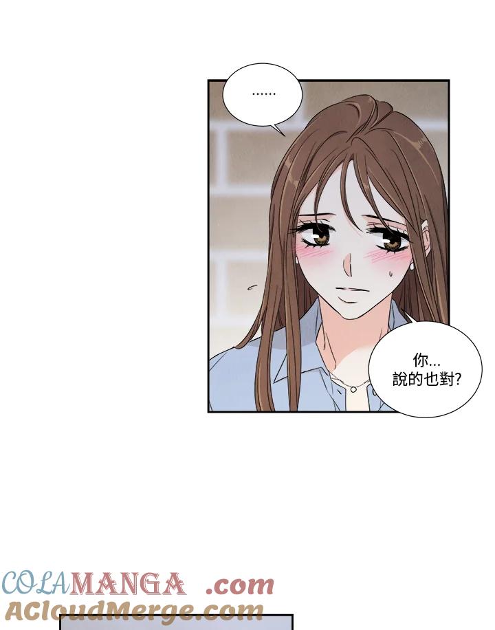 《纵然心痛》第5话 第19页