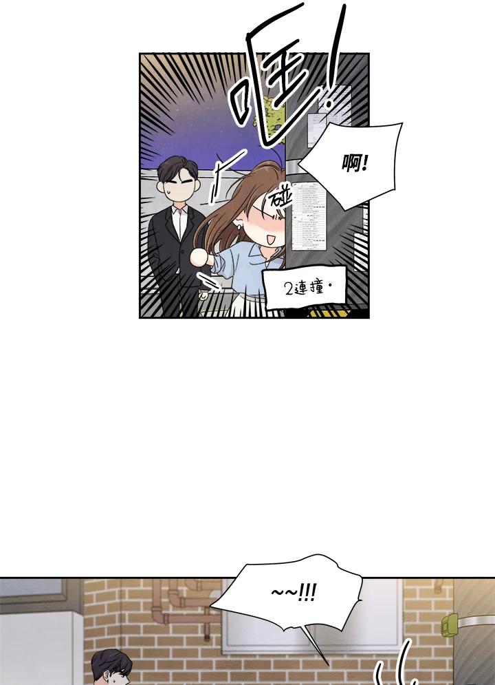 《纵然心痛》第5话 第9页