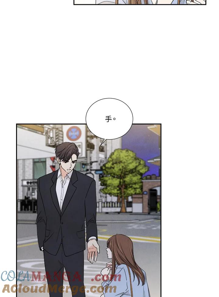 《纵然心痛》第5话 第13页