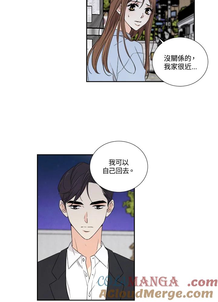 《纵然心痛》第5话 第7页