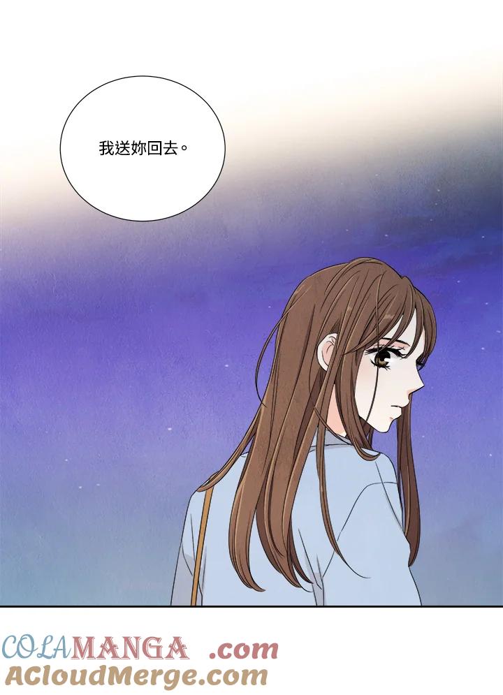 《纵然心痛》第5话 第4页