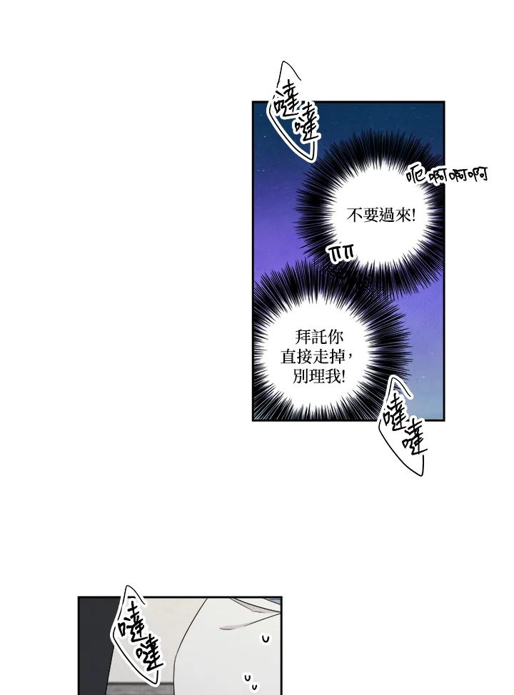 《纵然心痛》第5话 第11页