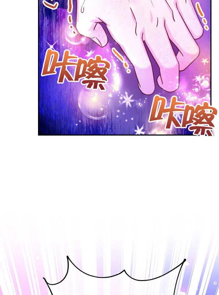 《海军上将的怪物妻子》第64话 第23页