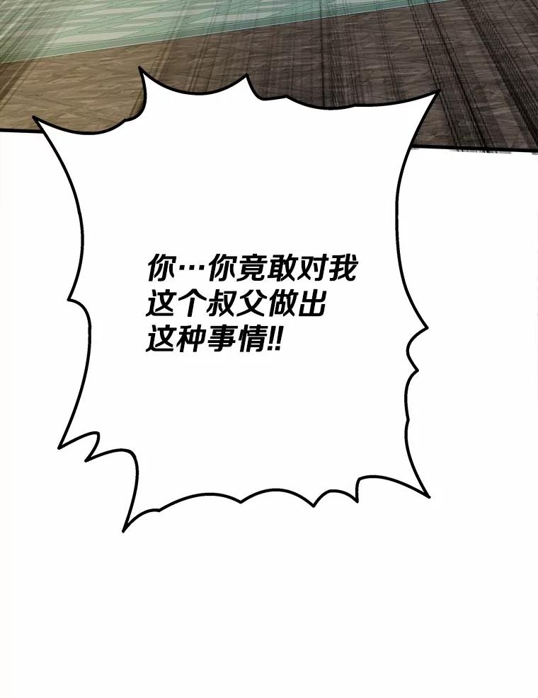 《渴望假妹妹》65.开会 第111页