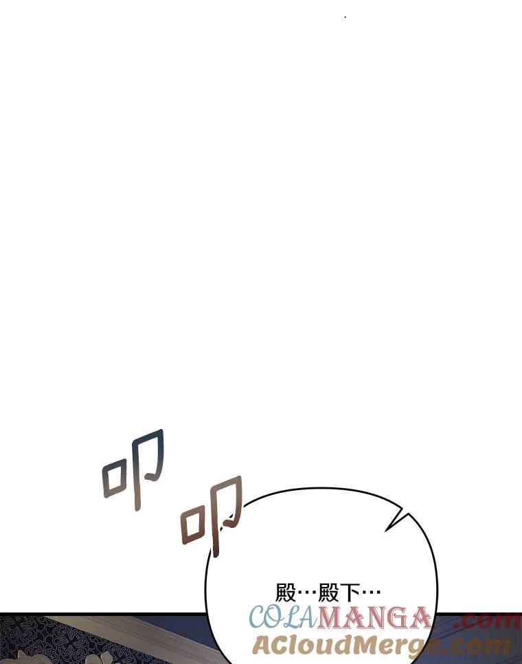 《渴望假妹妹》65.开会 第125页