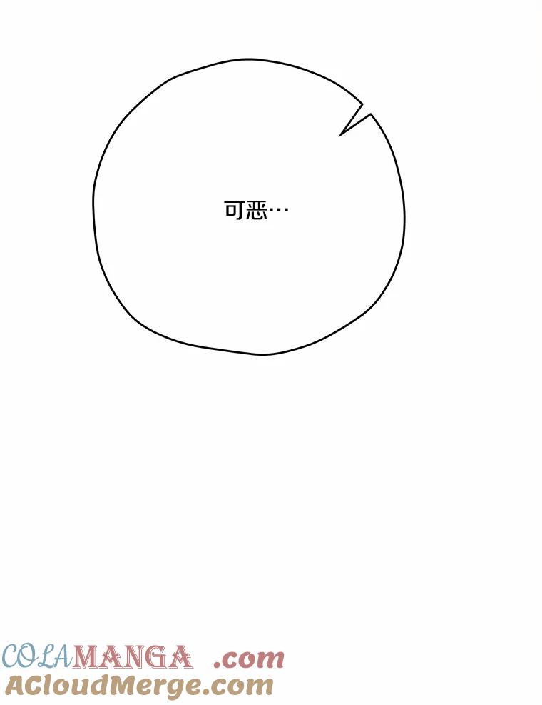 《渴望假妹妹》65.开会 第121页