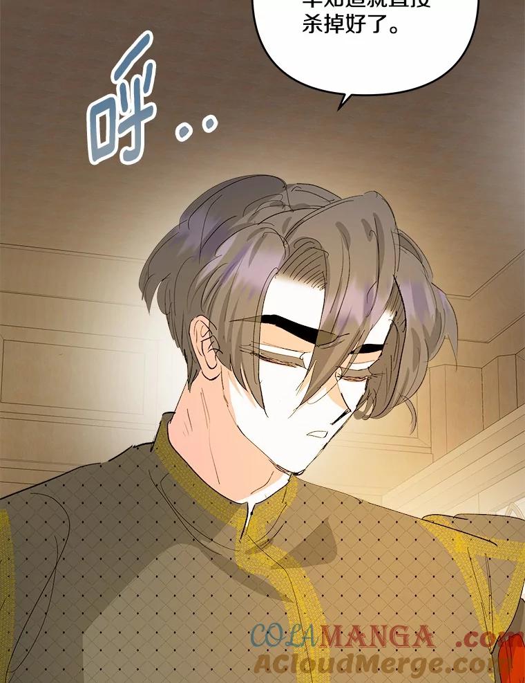 《渴望假妹妹》65.开会 第113页
