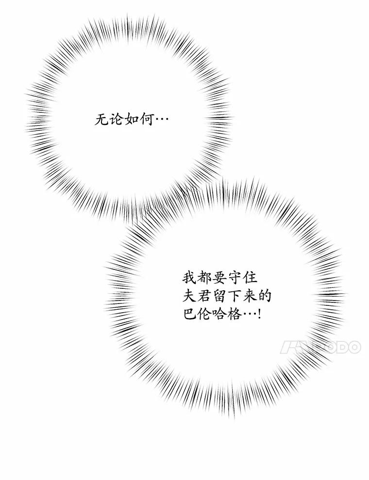 《渴望假妹妹》65.开会 第84页